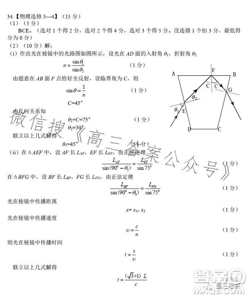 綿陽(yáng)市2024屆高三上學(xué)期第一次診斷性考試物理參考答案