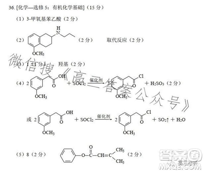 綿陽市2024屆高三上學(xué)期第一次診斷性考試化學(xué)參考答案