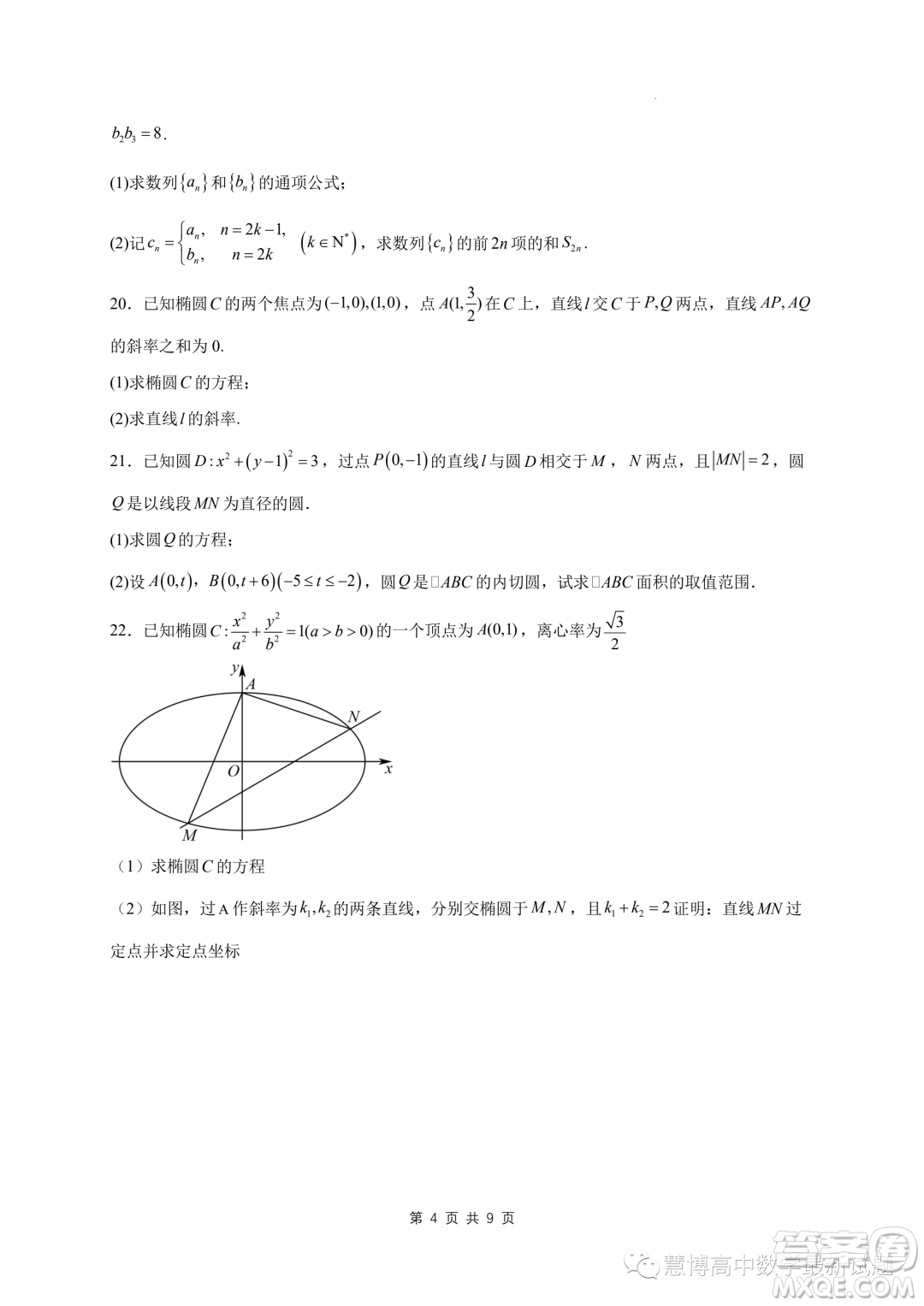 蘇州2023-2024學(xué)年高二上學(xué)期11月期中摸底調(diào)研數(shù)學(xué)試卷答案