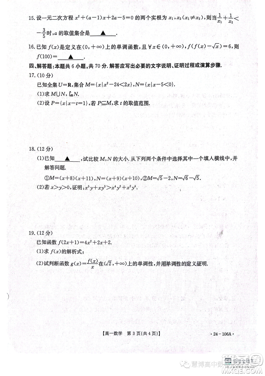 遼陽(yáng)部分學(xué)校2023-2024學(xué)年高一上學(xué)期期中考試數(shù)學(xué)試題答案