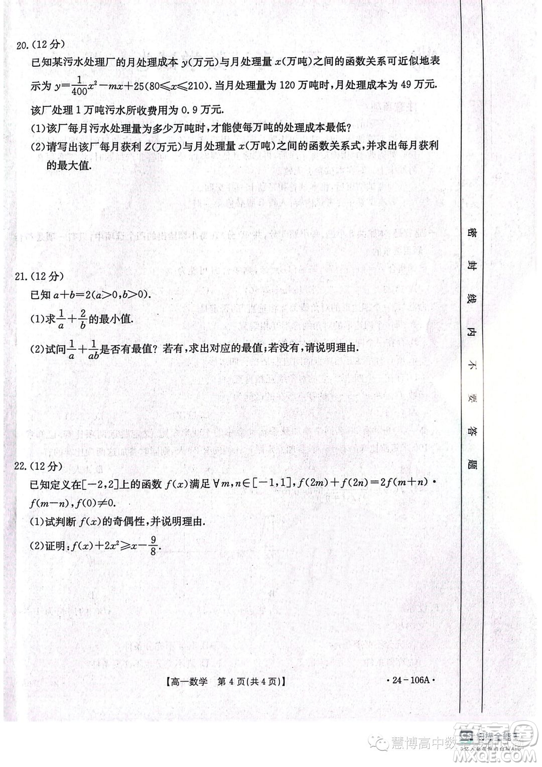 遼陽(yáng)部分學(xué)校2023-2024學(xué)年高一上學(xué)期期中考試數(shù)學(xué)試題答案