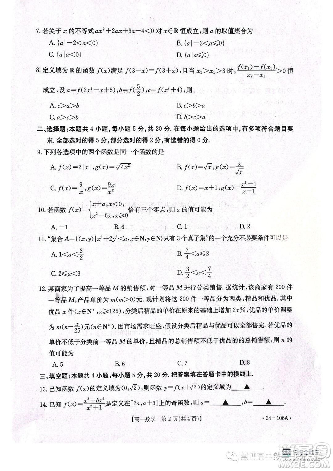 遼陽(yáng)部分學(xué)校2023-2024學(xué)年高一上學(xué)期期中考試數(shù)學(xué)試題答案