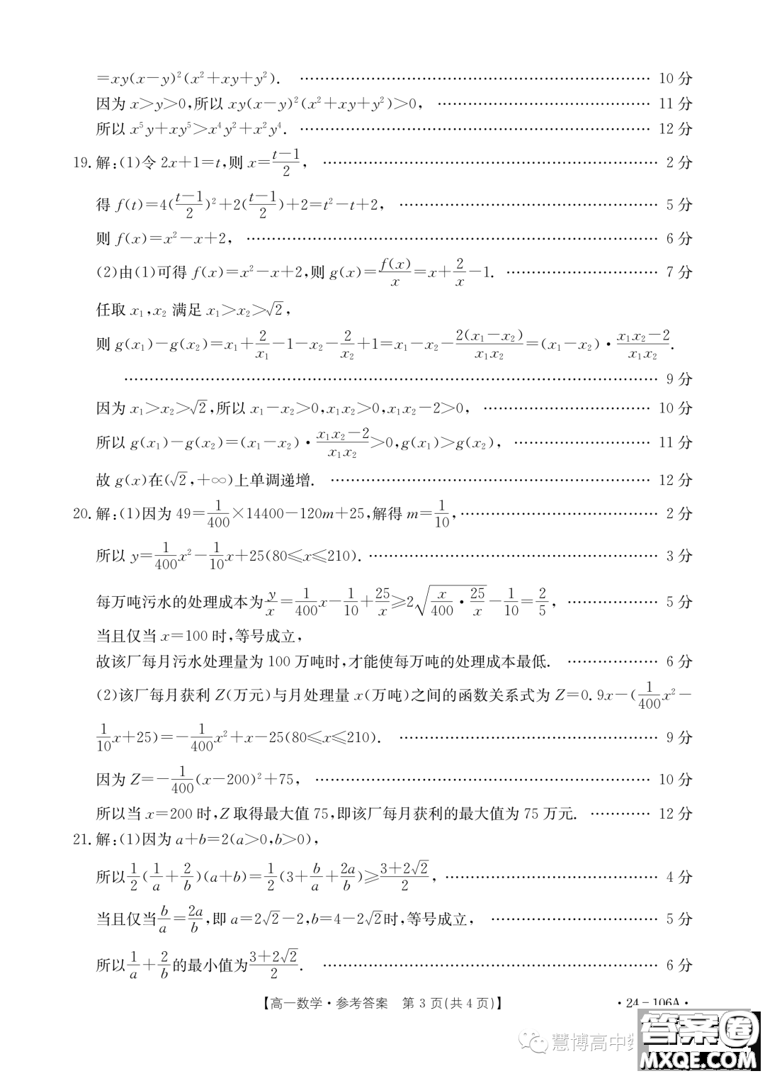 遼陽(yáng)部分學(xué)校2023-2024學(xué)年高一上學(xué)期期中考試數(shù)學(xué)試題答案