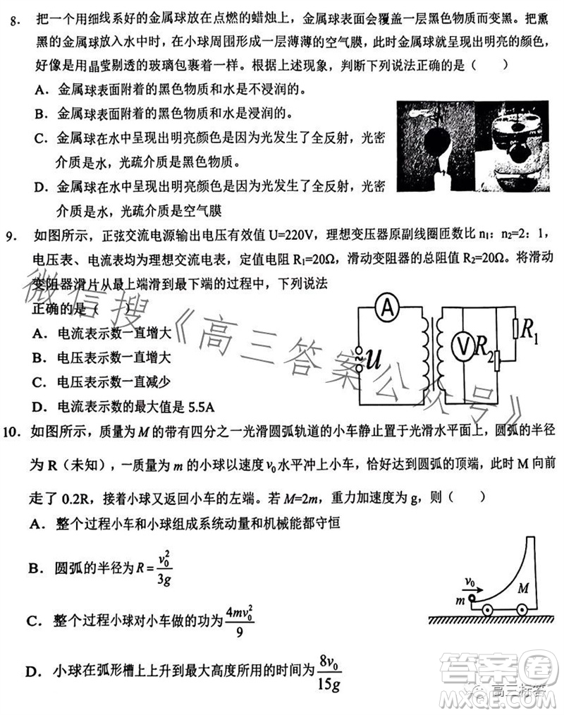 2023年秋鄂東南省級(jí)示范高中教育教學(xué)改革聯(lián)盟學(xué)校期中聯(lián)考高三物理試題答案