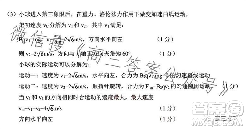 2023年秋鄂東南省級(jí)示范高中教育教學(xué)改革聯(lián)盟學(xué)校期中聯(lián)考高三物理試題答案