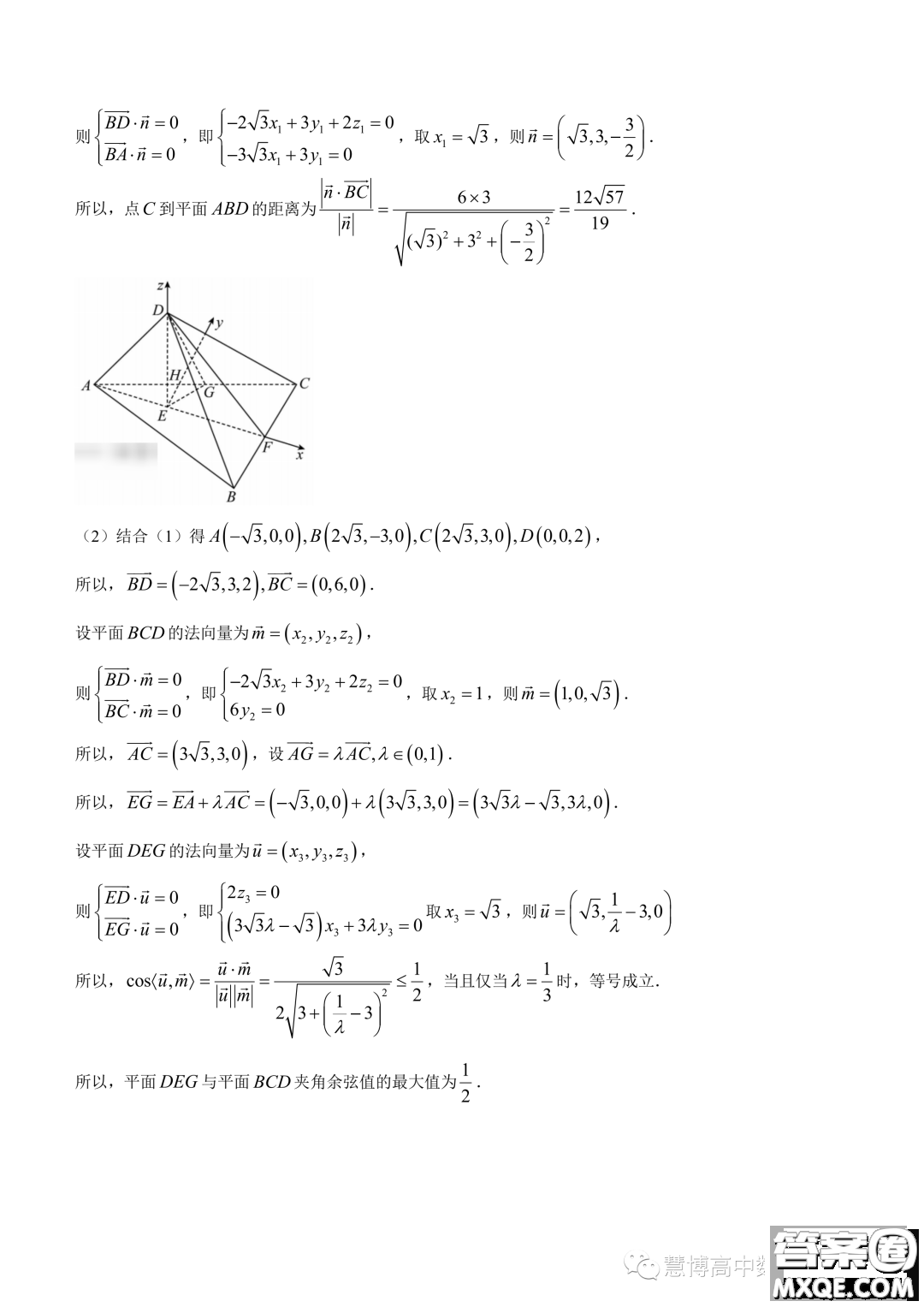 重慶名校聯(lián)盟2023-2024學(xué)年度高二上學(xué)期期中聯(lián)考數(shù)學(xué)試題答案