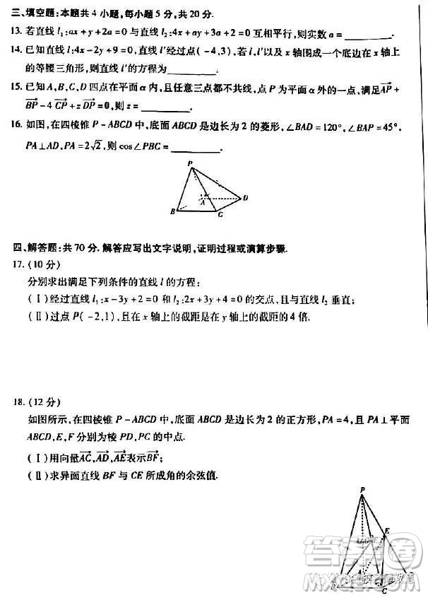 皖豫名校聯(lián)盟2022-2023學(xué)年上高二年級階段性測試一數(shù)學(xué)試題答案