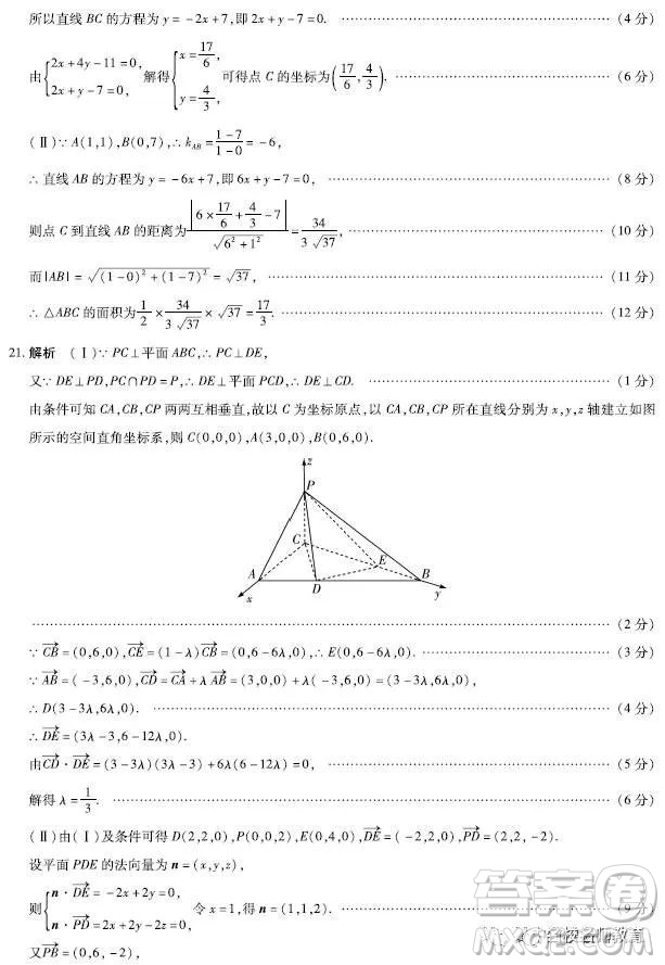 皖豫名校聯(lián)盟2022-2023學(xué)年上高二年級階段性測試一數(shù)學(xué)試題答案