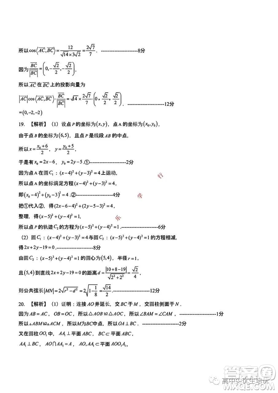 武漢市2023-2024學(xué)年高二上期中模擬數(shù)學(xué)試卷答案