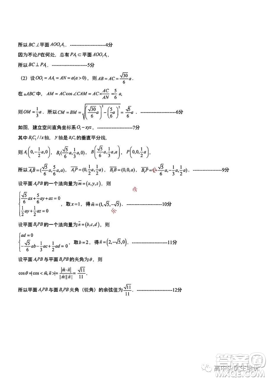 武漢市2023-2024學(xué)年高二上期中模擬數(shù)學(xué)試卷答案