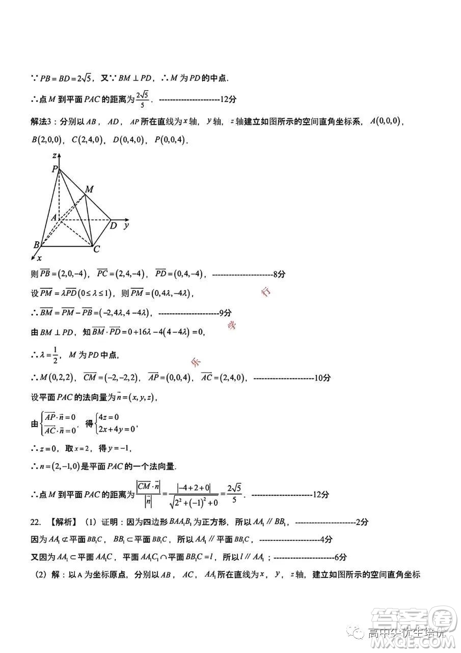 武漢市2023-2024學(xué)年高二上期中模擬數(shù)學(xué)試卷答案