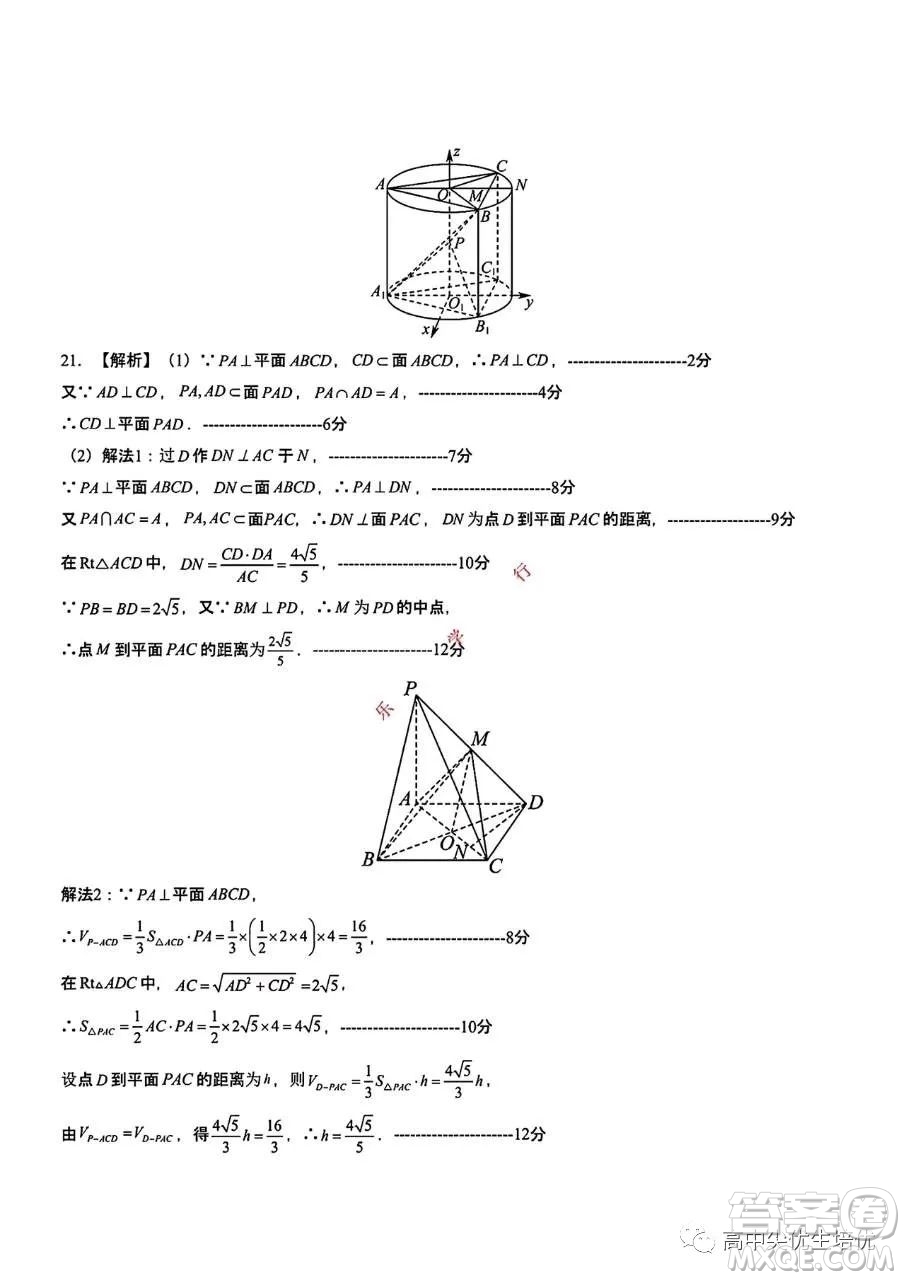 武漢市2023-2024學(xué)年高二上期中模擬數(shù)學(xué)試卷答案