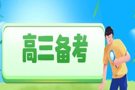 河南省普高聯(lián)考2023-2024學(xué)年高三測(cè)評(píng)三語(yǔ)文試卷答案