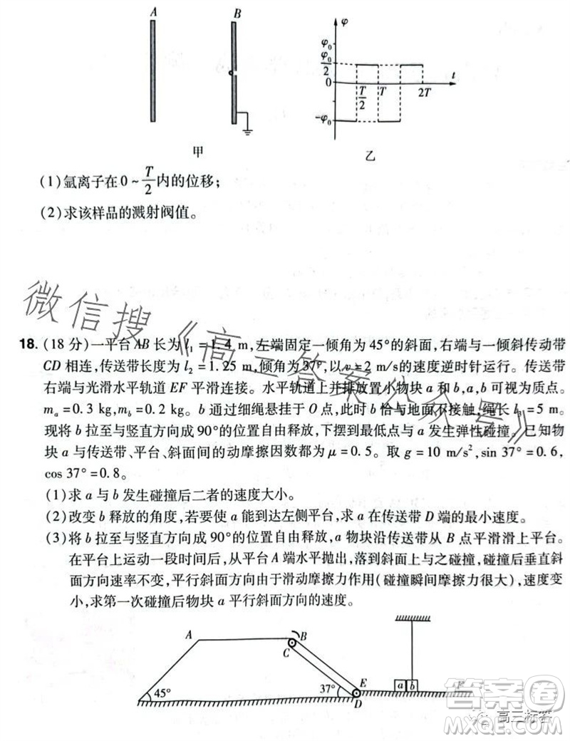 河南省普高聯(lián)考2023-2024學(xué)年高三測(cè)評(píng)三物理試卷答案