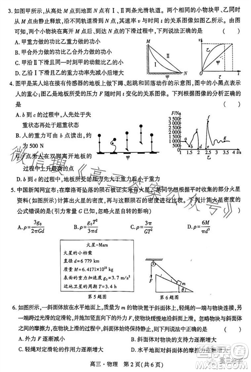 沈陽(yáng)2023-2024學(xué)年度聯(lián)合體高三期中檢測(cè)物理試題答案