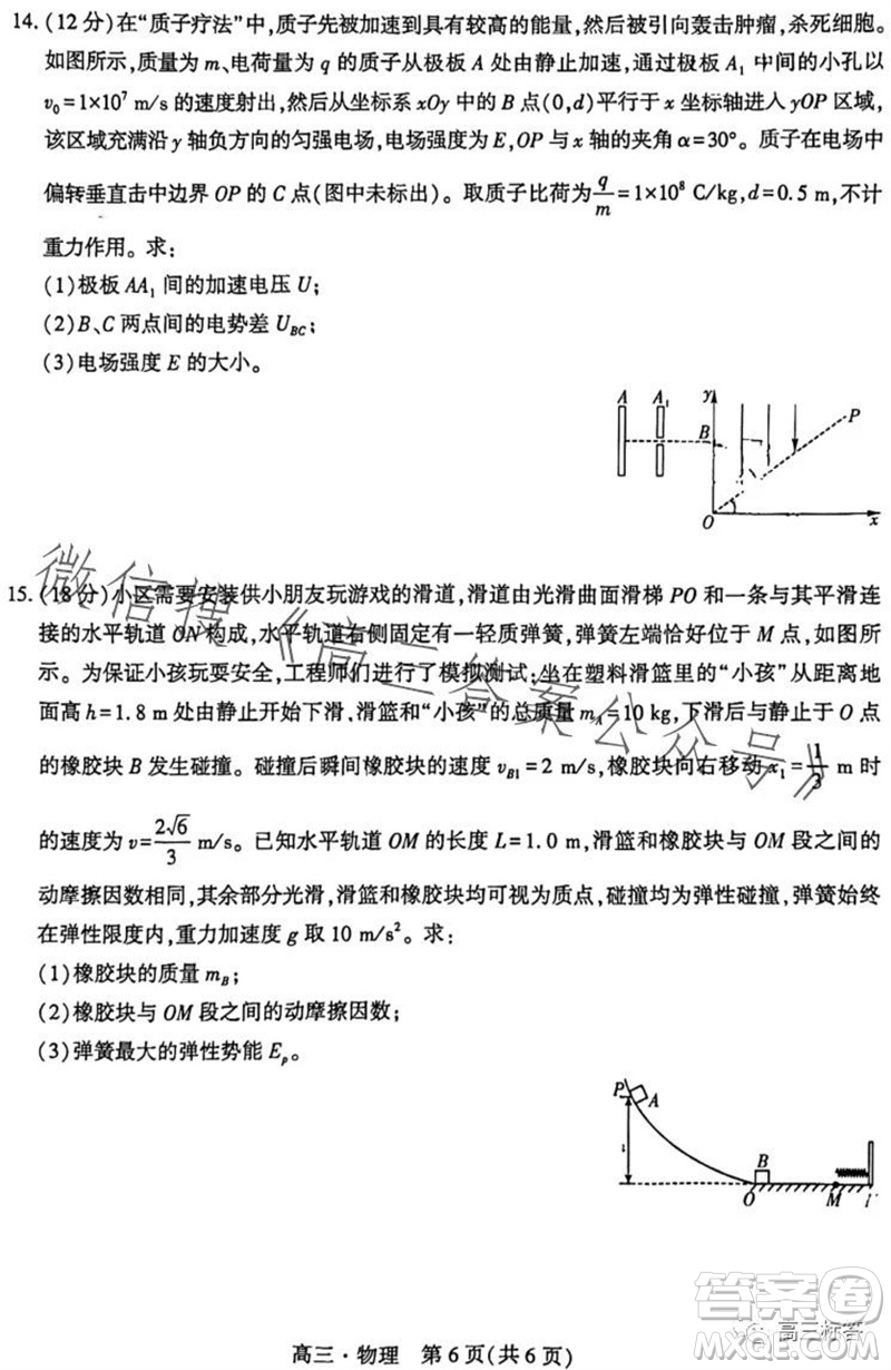 沈陽(yáng)2023-2024學(xué)年度聯(lián)合體高三期中檢測(cè)物理試題答案