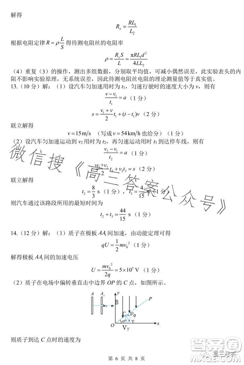 沈陽(yáng)2023-2024學(xué)年度聯(lián)合體高三期中檢測(cè)物理試題答案