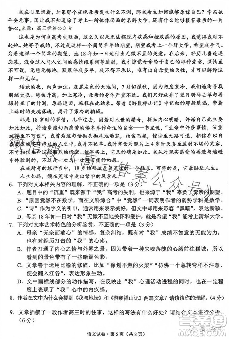 大理州2024屆高中畢業(yè)生第一次復(fù)習(xí)統(tǒng)一檢測語文試題答案