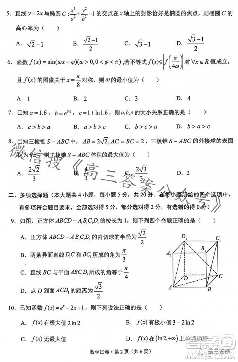 大理州2024屆高中畢業(yè)生第一次復(fù)習(xí)統(tǒng)一檢測數(shù)學(xué)試題答案