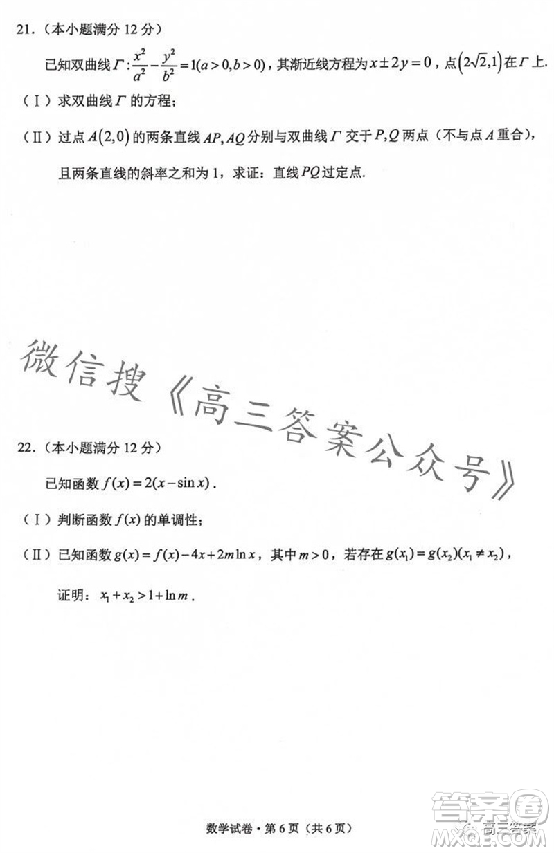 大理州2024屆高中畢業(yè)生第一次復(fù)習(xí)統(tǒng)一檢測數(shù)學(xué)試題答案