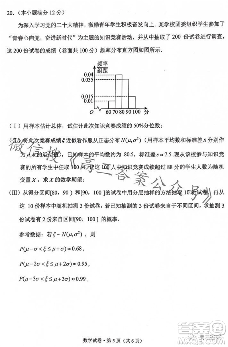 大理州2024屆高中畢業(yè)生第一次復(fù)習(xí)統(tǒng)一檢測數(shù)學(xué)試題答案