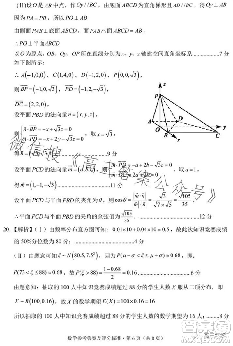 大理州2024屆高中畢業(yè)生第一次復(fù)習(xí)統(tǒng)一檢測數(shù)學(xué)試題答案