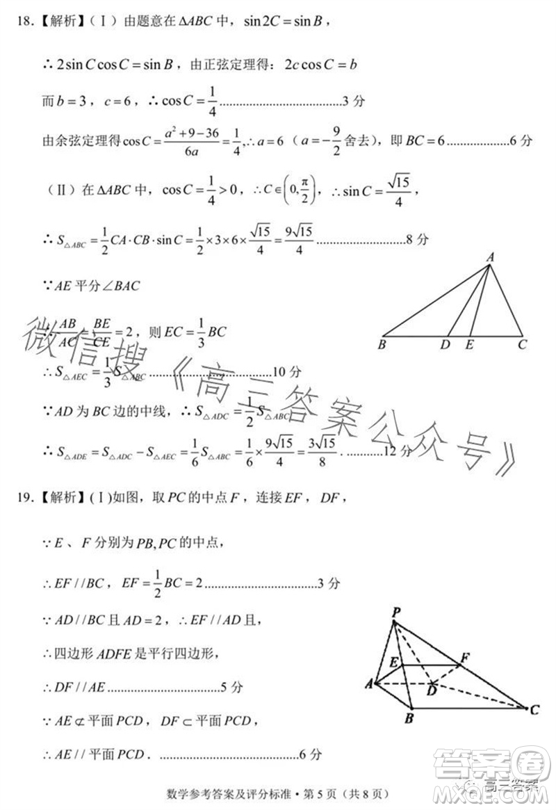 大理州2024屆高中畢業(yè)生第一次復(fù)習(xí)統(tǒng)一檢測數(shù)學(xué)試題答案