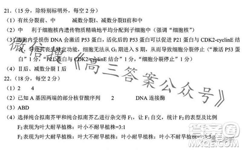 2023年秋鄂東南省級(jí)示范高中教育教學(xué)改革聯(lián)盟學(xué)校期中聯(lián)考高三生物試題答案