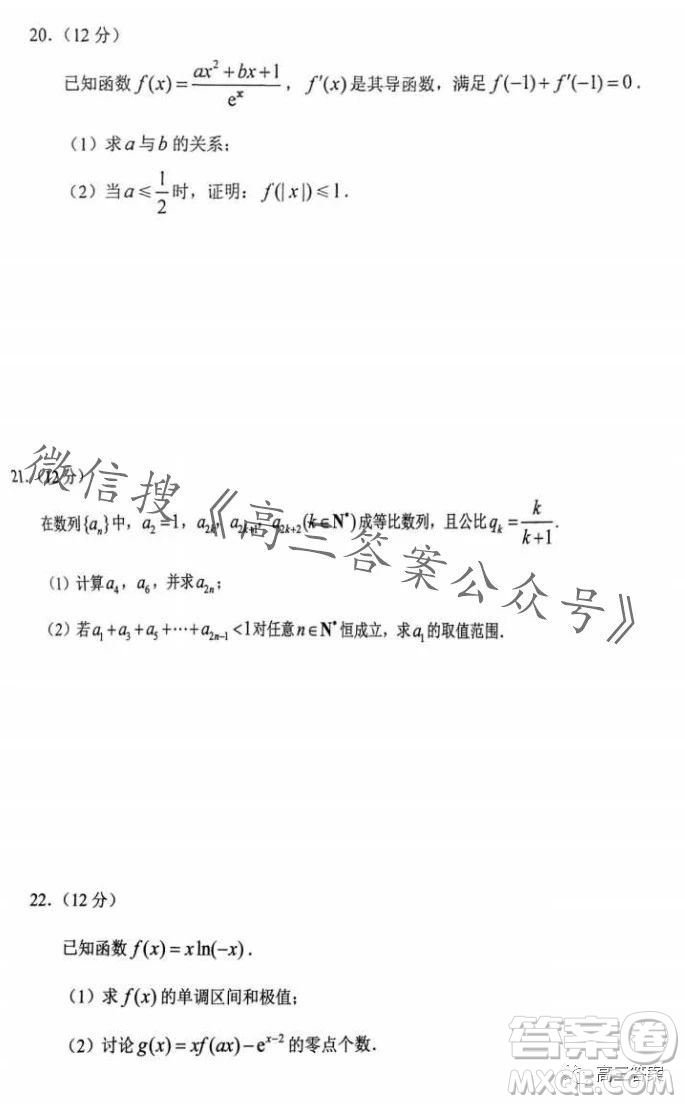 2024年普通高等學(xué)校招生全國統(tǒng)一考試11月調(diào)研測試卷重慶康德卷數(shù)學(xué)答案