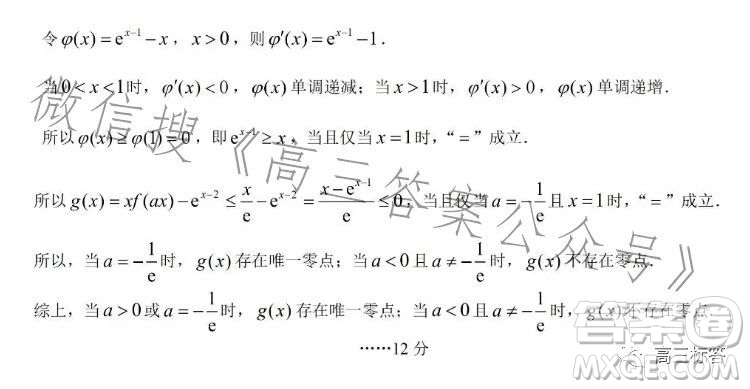 2024年普通高等學(xué)校招生全國統(tǒng)一考試11月調(diào)研測試卷重慶康德卷數(shù)學(xué)答案