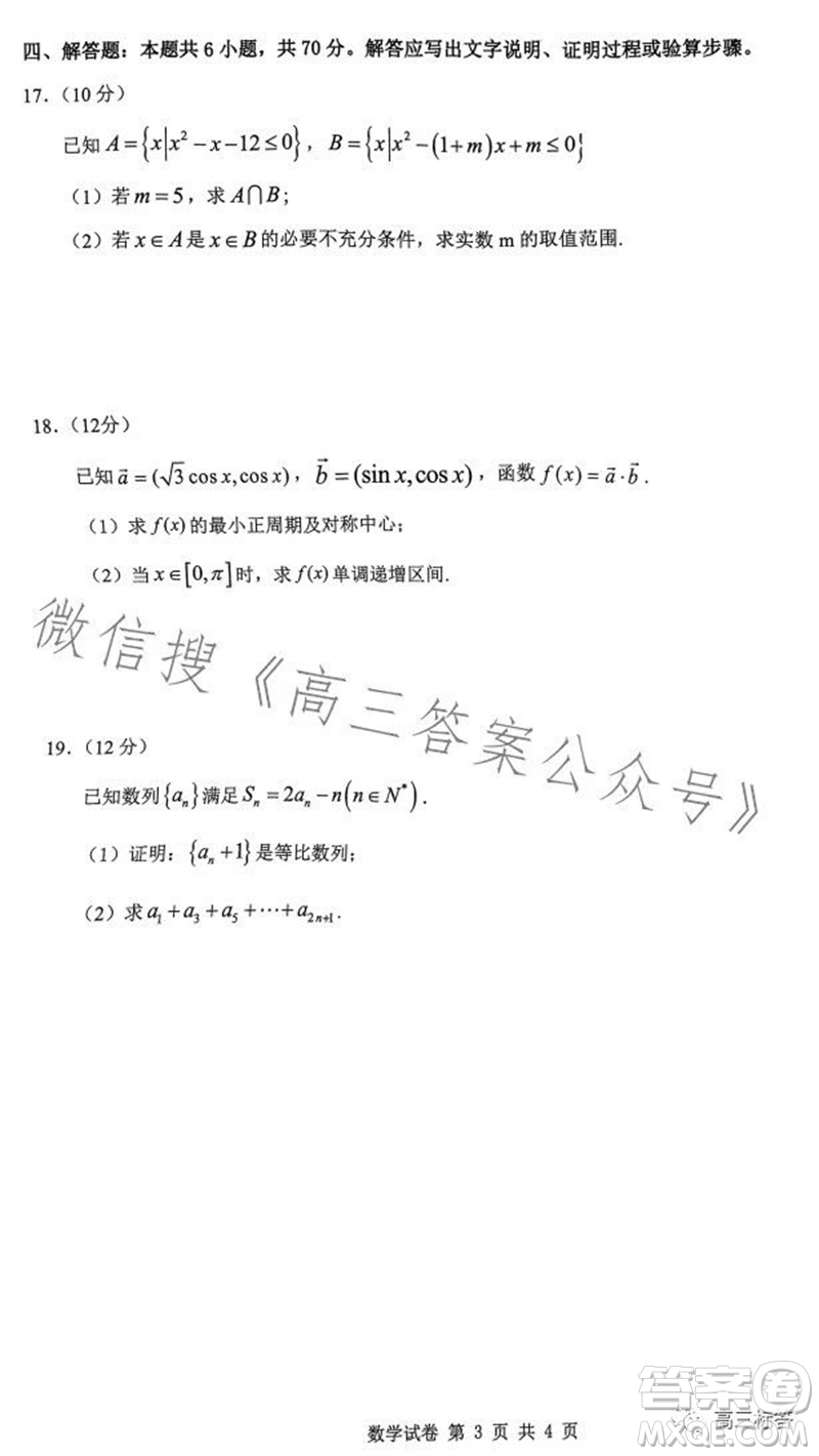 2023年秋湖北六校新高考聯(lián)盟學(xué)校高三年級11月聯(lián)考數(shù)學(xué)試題答案