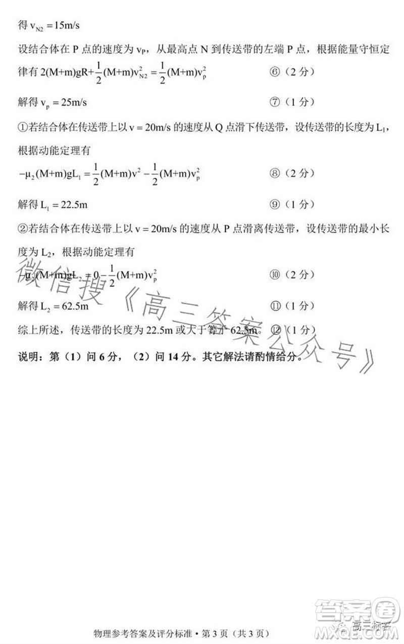 大理州2024屆高中畢業(yè)生第一次復(fù)習(xí)統(tǒng)一檢測物理參考答案