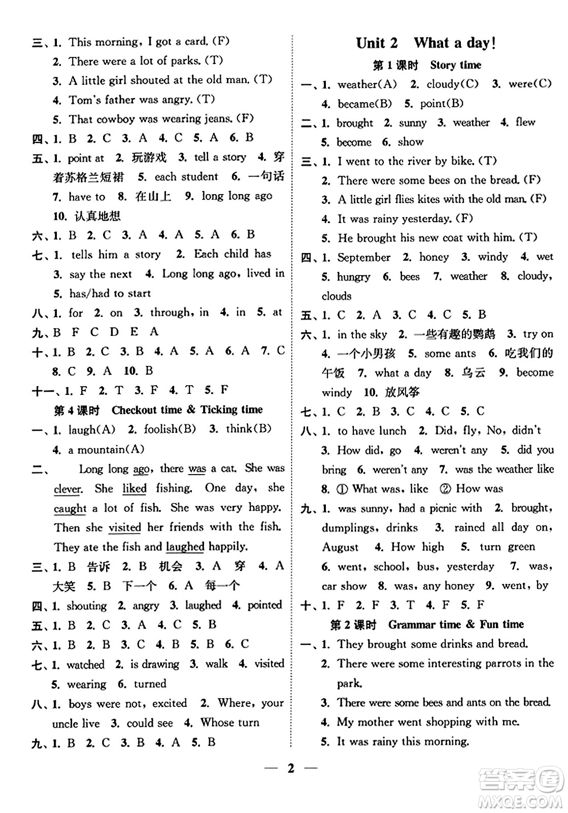 江蘇鳳凰美術(shù)出版社2023年秋隨堂練1+2六年級(jí)英語(yǔ)上冊(cè)江蘇版答案