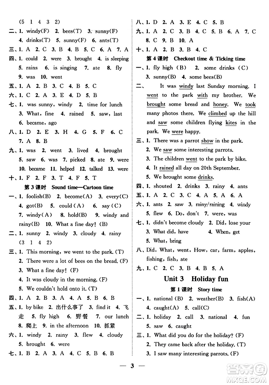 江蘇鳳凰美術(shù)出版社2023年秋隨堂練1+2六年級(jí)英語(yǔ)上冊(cè)江蘇版答案