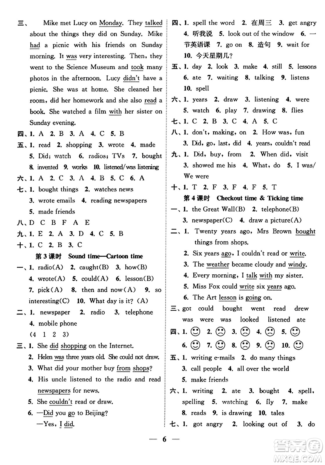 江蘇鳳凰美術(shù)出版社2023年秋隨堂練1+2六年級(jí)英語(yǔ)上冊(cè)江蘇版答案