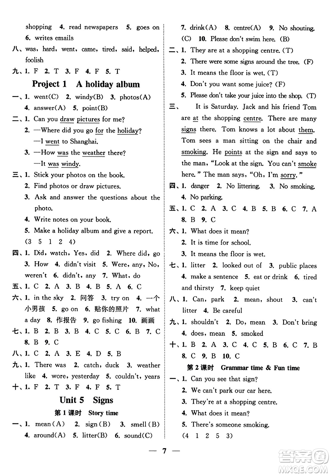 江蘇鳳凰美術(shù)出版社2023年秋隨堂練1+2六年級(jí)英語(yǔ)上冊(cè)江蘇版答案