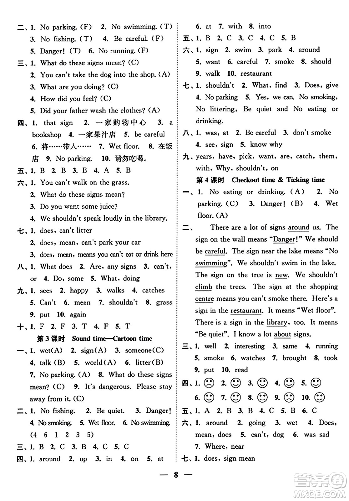 江蘇鳳凰美術(shù)出版社2023年秋隨堂練1+2六年級(jí)英語(yǔ)上冊(cè)江蘇版答案