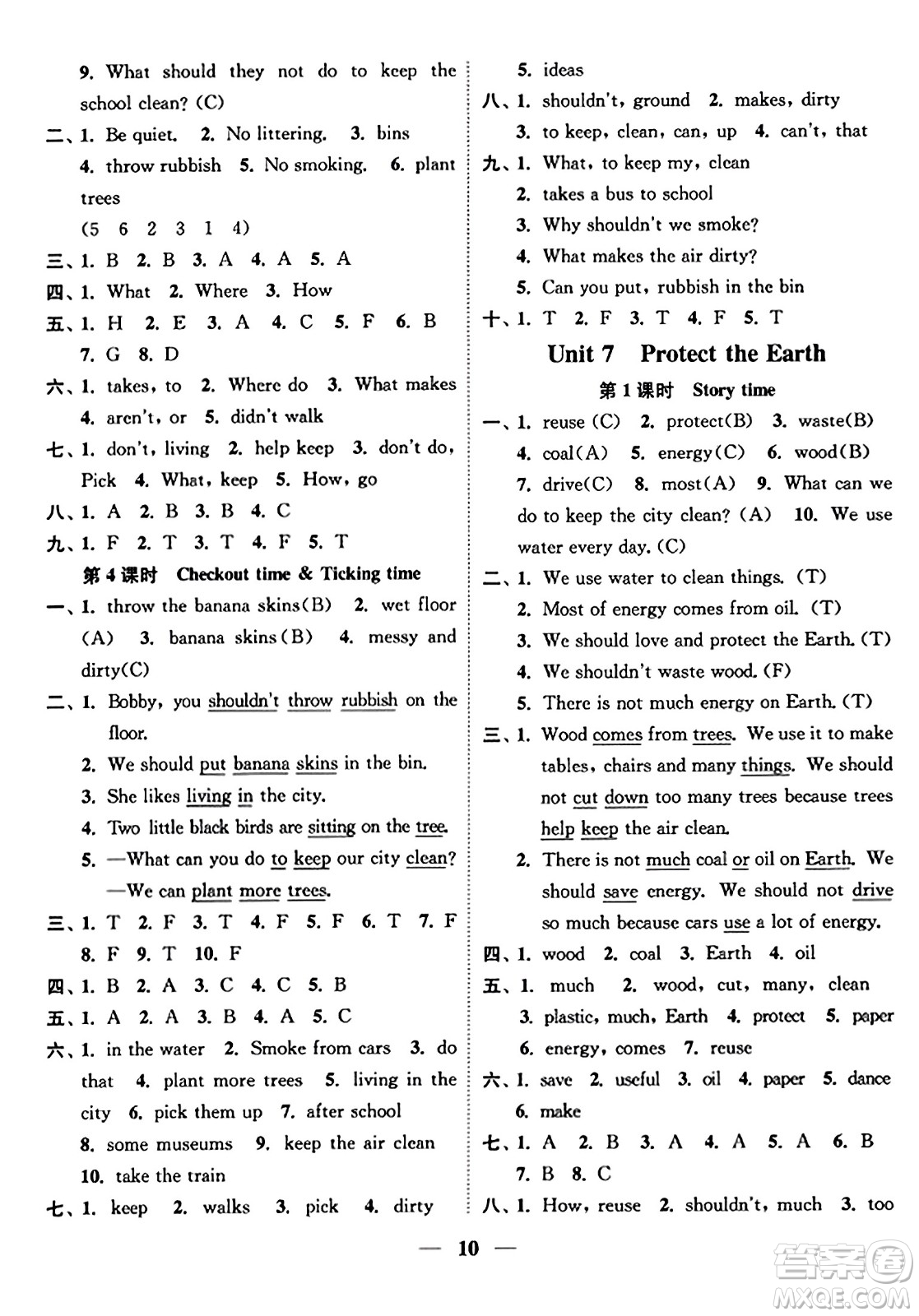 江蘇鳳凰美術(shù)出版社2023年秋隨堂練1+2六年級(jí)英語(yǔ)上冊(cè)江蘇版答案