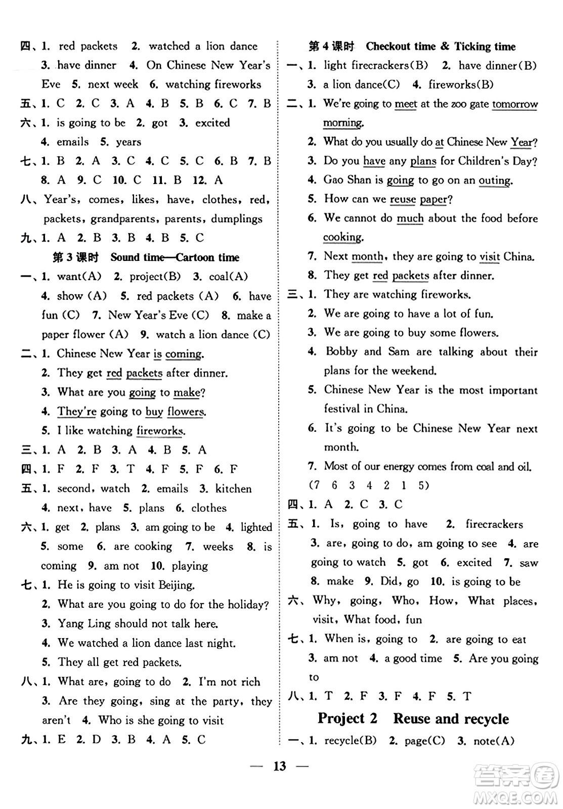 江蘇鳳凰美術(shù)出版社2023年秋隨堂練1+2六年級(jí)英語(yǔ)上冊(cè)江蘇版答案