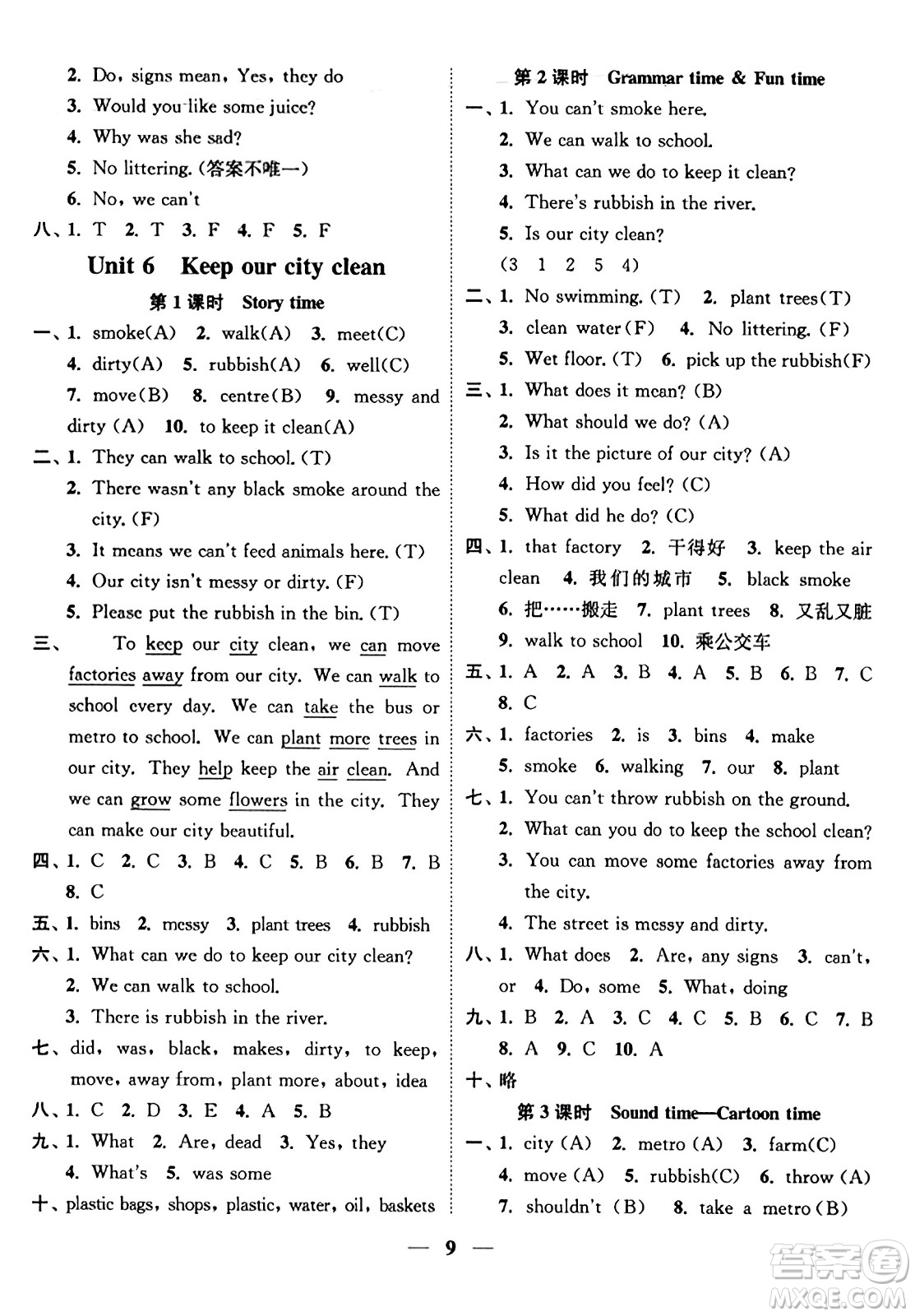 江蘇鳳凰美術(shù)出版社2023年秋隨堂練1+2六年級(jí)英語(yǔ)上冊(cè)江蘇版答案