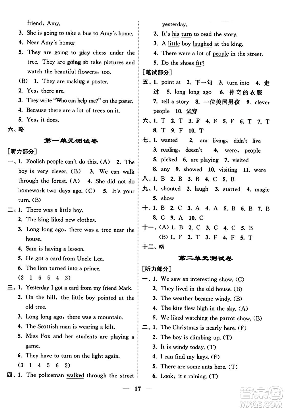 江蘇鳳凰美術(shù)出版社2023年秋隨堂練1+2六年級(jí)英語(yǔ)上冊(cè)江蘇版答案