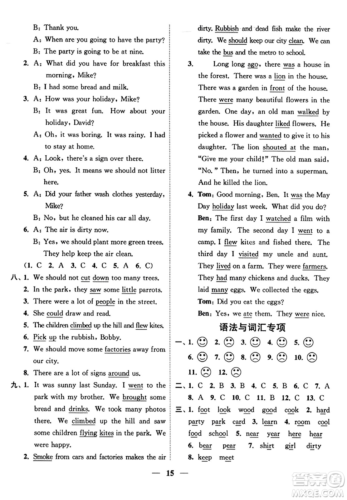 江蘇鳳凰美術(shù)出版社2023年秋隨堂練1+2六年級(jí)英語(yǔ)上冊(cè)江蘇版答案