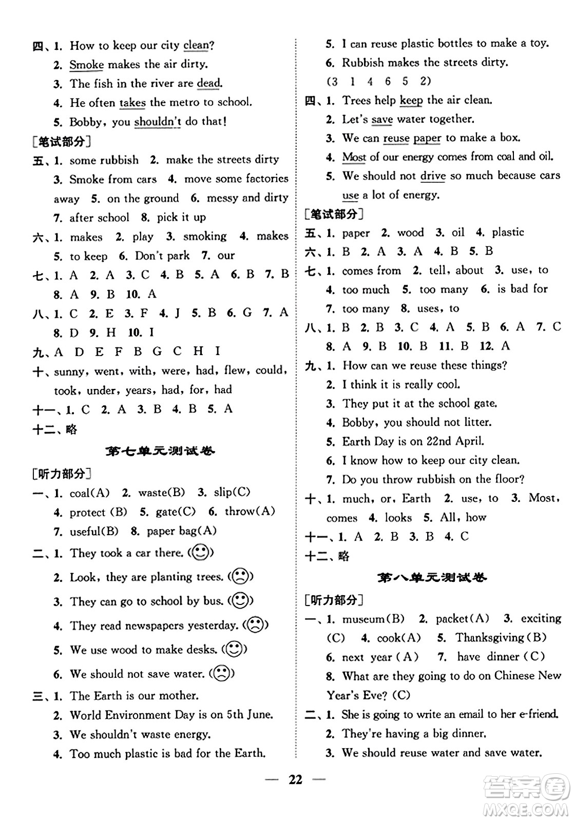 江蘇鳳凰美術(shù)出版社2023年秋隨堂練1+2六年級(jí)英語(yǔ)上冊(cè)江蘇版答案