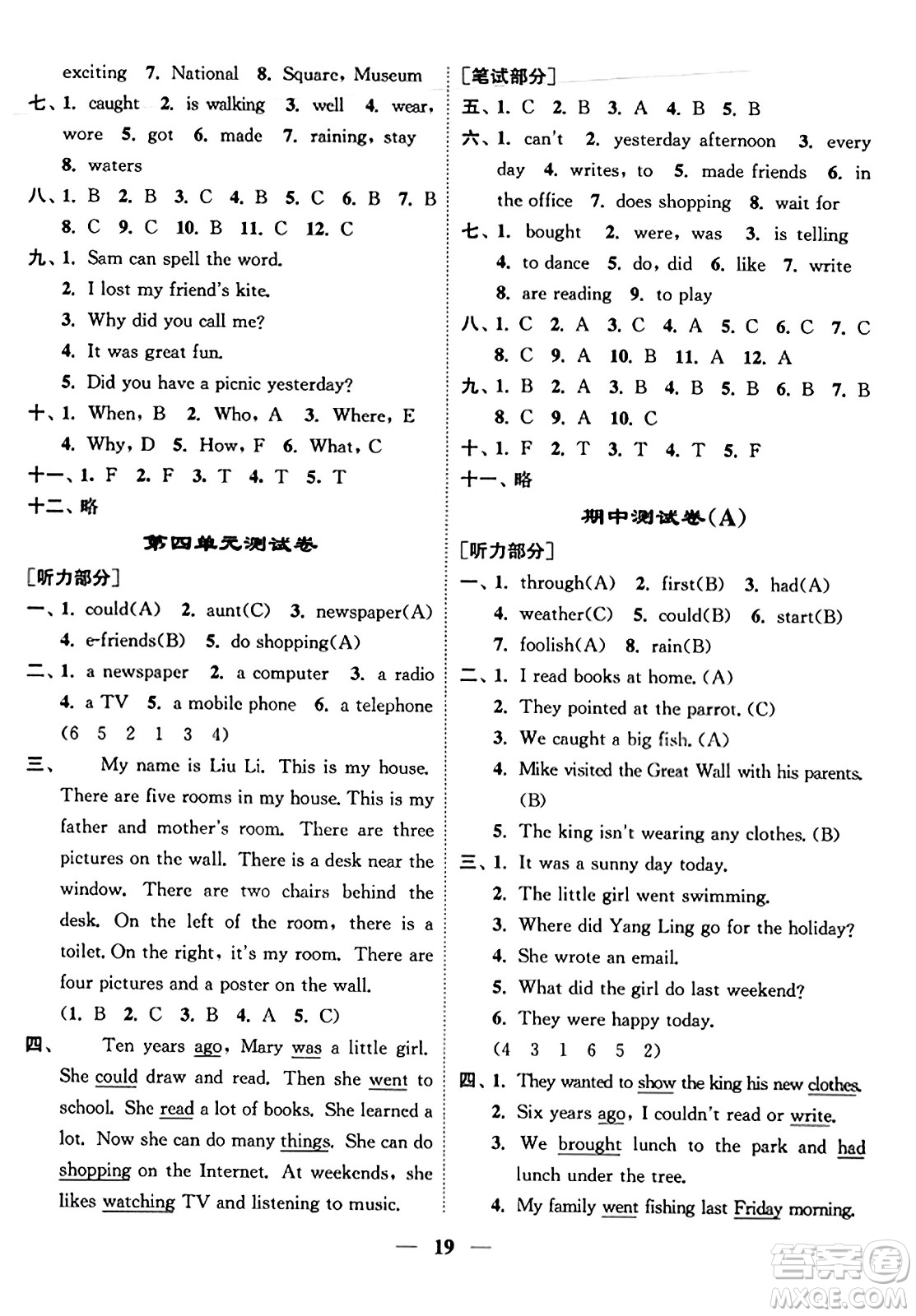 江蘇鳳凰美術(shù)出版社2023年秋隨堂練1+2六年級(jí)英語(yǔ)上冊(cè)江蘇版答案