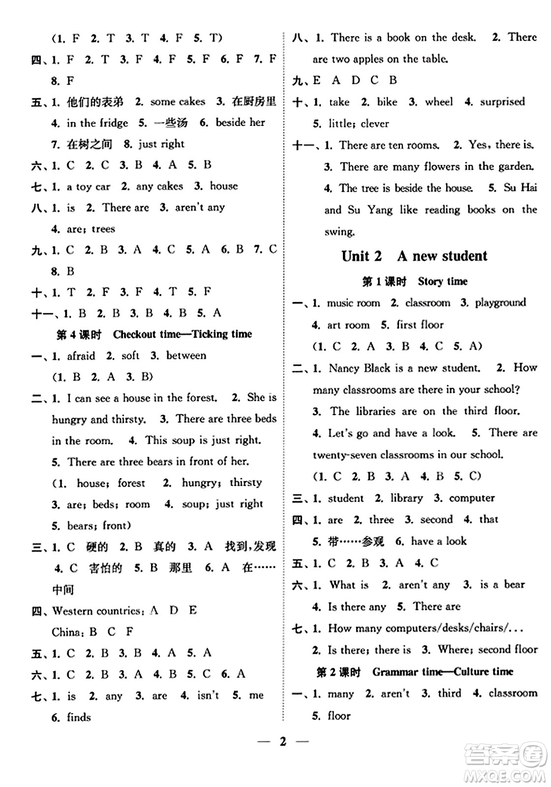 江蘇鳳凰美術(shù)出版社2023年秋隨堂練1+2五年級(jí)英語(yǔ)上冊(cè)江蘇版答案