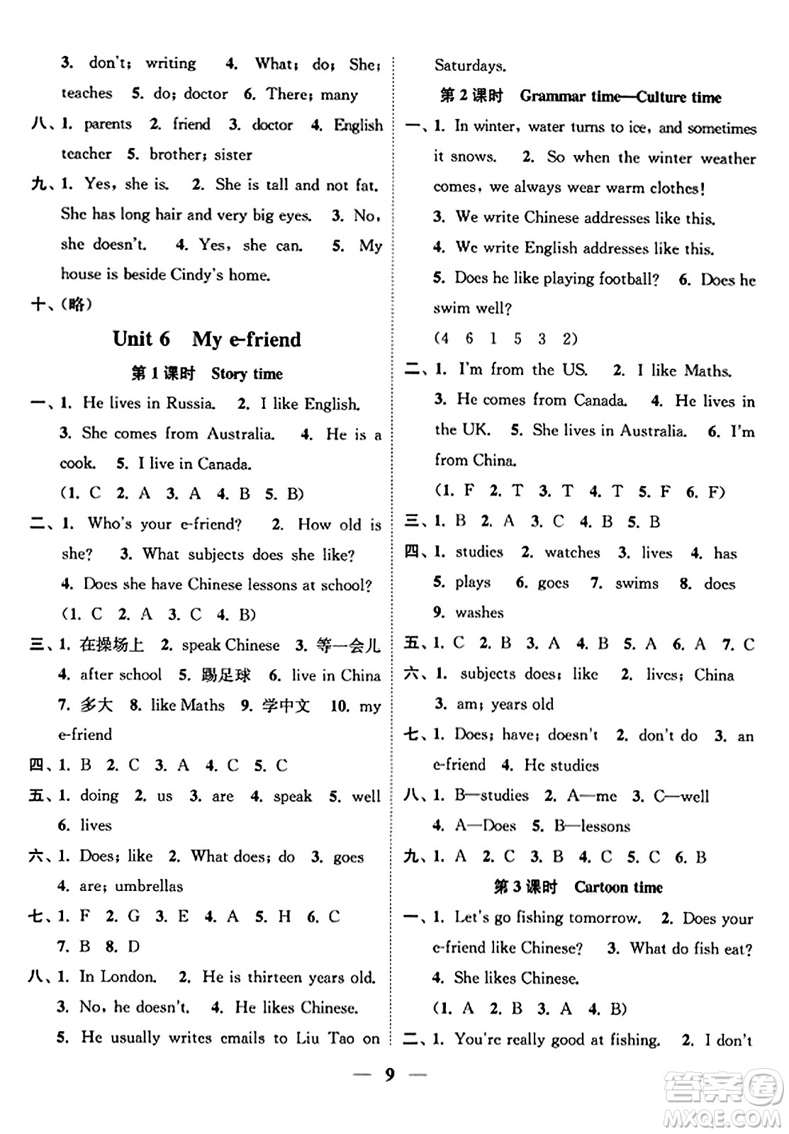 江蘇鳳凰美術(shù)出版社2023年秋隨堂練1+2五年級(jí)英語(yǔ)上冊(cè)江蘇版答案