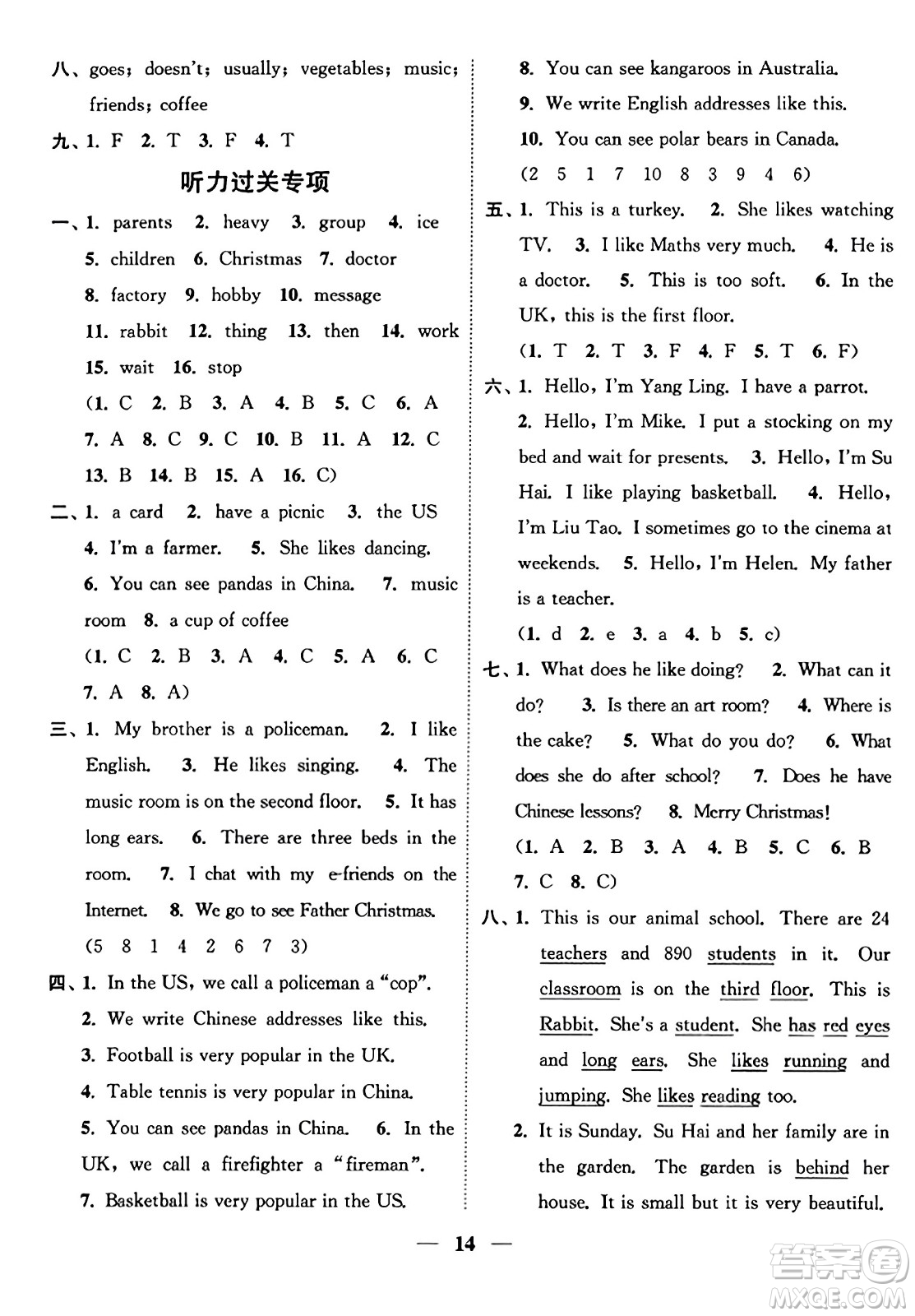 江蘇鳳凰美術(shù)出版社2023年秋隨堂練1+2五年級(jí)英語(yǔ)上冊(cè)江蘇版答案