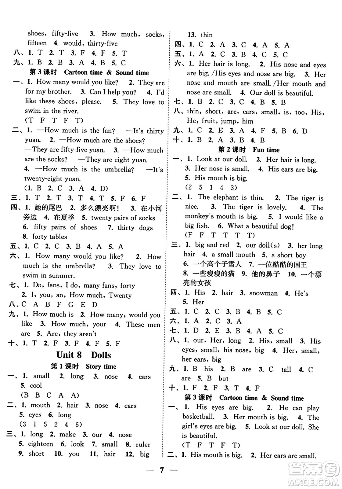 江蘇鳳凰美術(shù)出版社2023年秋隨堂練1+2四年級(jí)英語(yǔ)上冊(cè)江蘇版答案