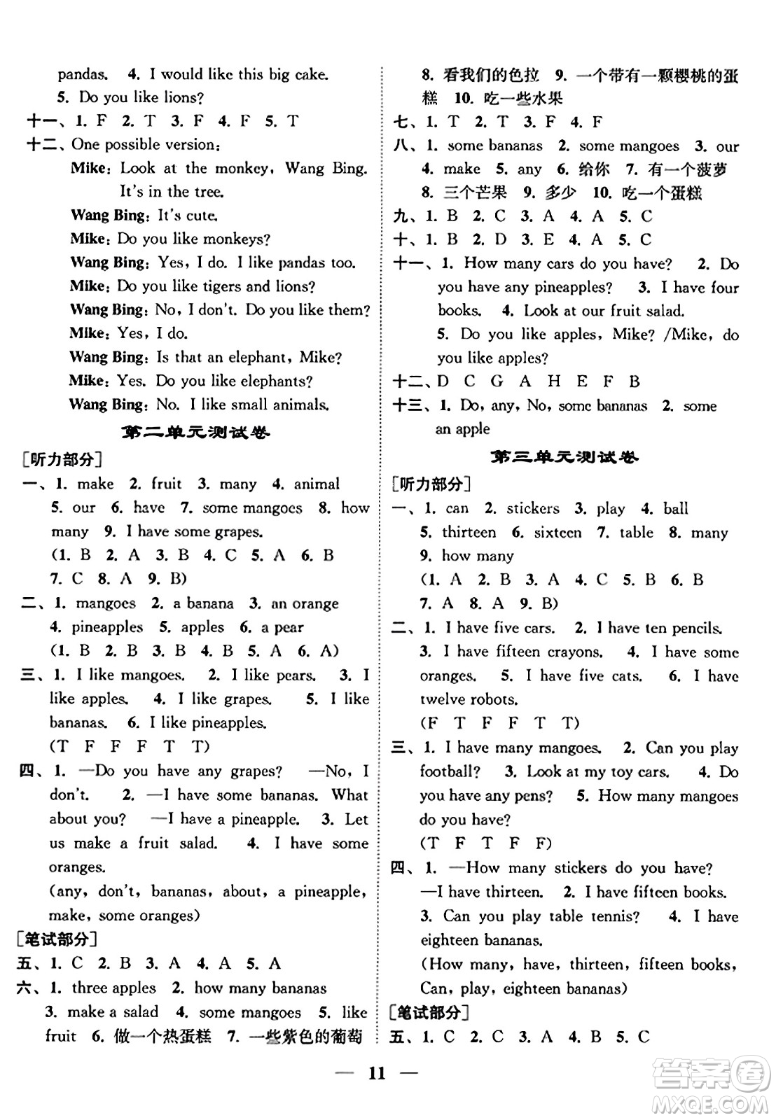 江蘇鳳凰美術(shù)出版社2023年秋隨堂練1+2四年級(jí)英語(yǔ)上冊(cè)江蘇版答案