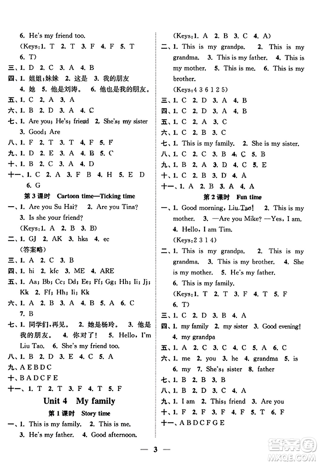 江蘇鳳凰美術(shù)出版社2023年秋隨堂練1+2三年級(jí)英語(yǔ)上冊(cè)江蘇版答案